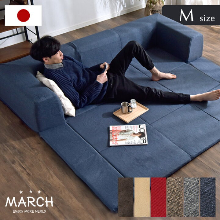 楽天市場】ローソファ 日本製 フロアマット付きソファ Mサイズ ソファ 