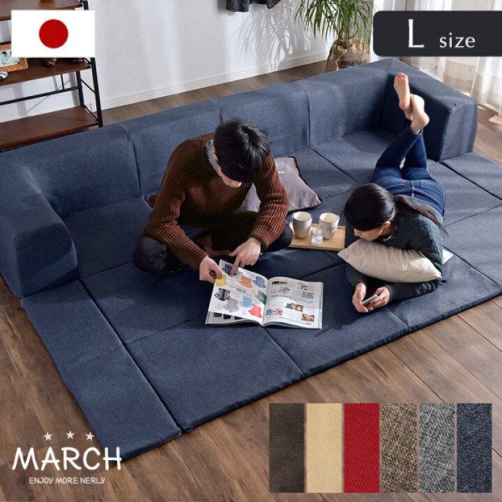 楽天市場】【正午~5%引クーポン】 ローソファ 日本製 フロアマット付き 