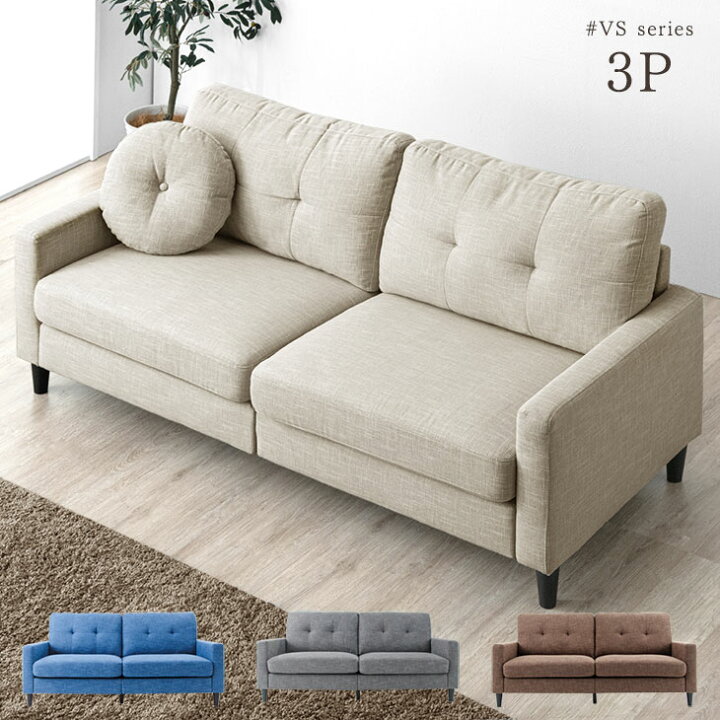 楽天市場 時 6h全品p5倍 ソファー 3人掛け 配送が早い 日時指定ok ソファ ポケットコイル ファブリック クッション付き 肘掛け 3p ソファー 3p 3人 三人掛け Sofa 肘 ひじ掛け おしゃれ 2人掛け 二人掛け 2p ブラウン グレー ネイビー タンスのゲン Design The