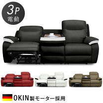 楽天市場】電動リクライニングソファ（横幅（cm）90 ～ 99.9）（ソファ 