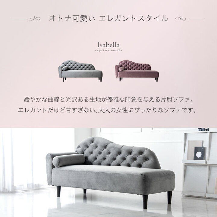 楽天市場 送料無料 オトナ可愛い インテリアに 片肘ソファ 2p クッション 脚 取り外し 二人掛け ソファー 2 5人掛け ソファ ローソファ 一人暮らし コンパクト アンティーク グレー パープル 超大型商品 後払い 時間指定不可 タンスのゲン Design The Future