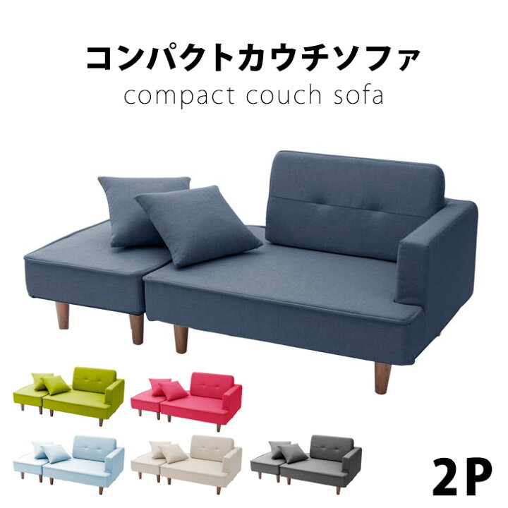 楽天市場】【本日クーポン5%引】 日本製 カウチソファ オットマン付き 