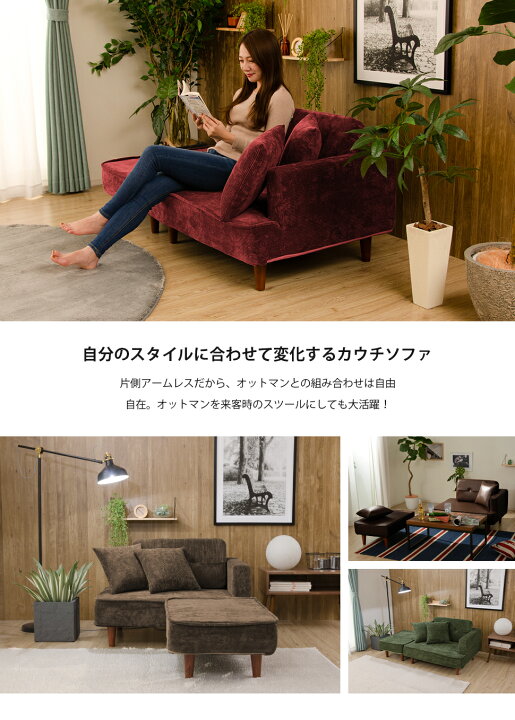 コーデュロイ＆ポケットコイル仕様 ビッグオットマン付き カウチソファ
