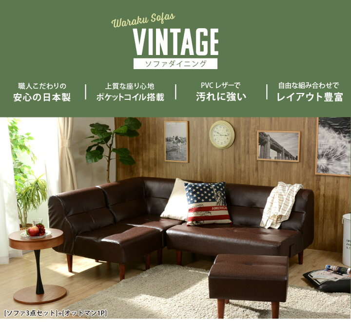 楽天市場】ダイニングソファー 三点セット 日本製 ソファ セット 