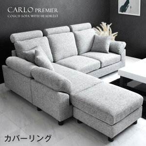 家具 ソファの通販 価格比較 価格 Com
