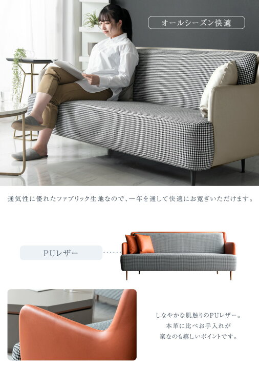 楽天市場】【本日クーポン5%引】 イタリアンモダン 千鳥柄 3P ソファー 