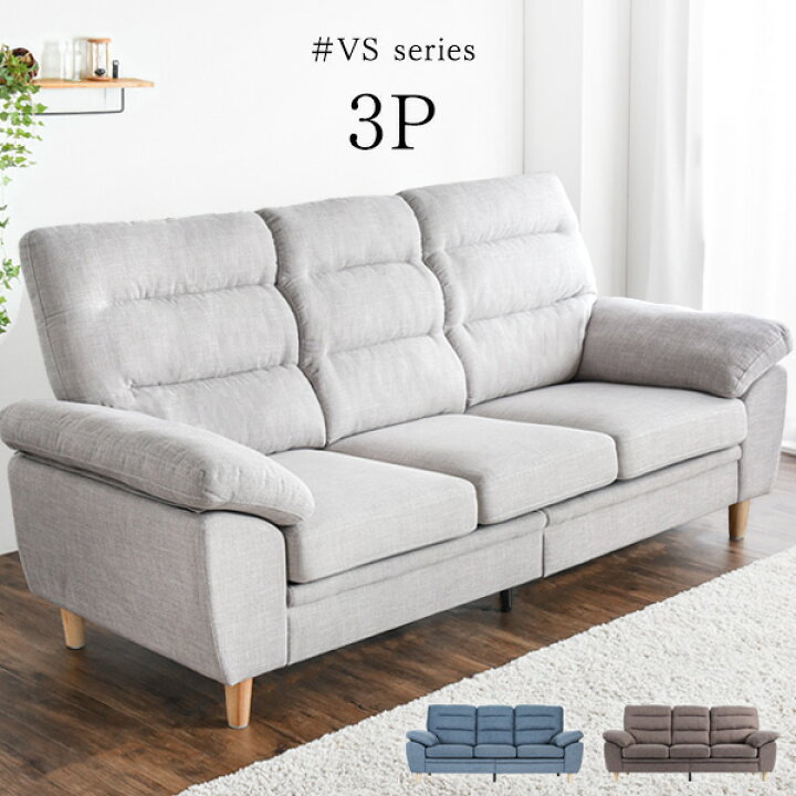 楽天市場 3pハイバックでこの価格 ソファ ポケットコイル 3人掛けソファ ハイバック ウレタン コンパクト 梱包 3人 おしゃれ シンプル ナチュラル ブラウン グレー ネイビー Sofa タンスのゲン Design The Future