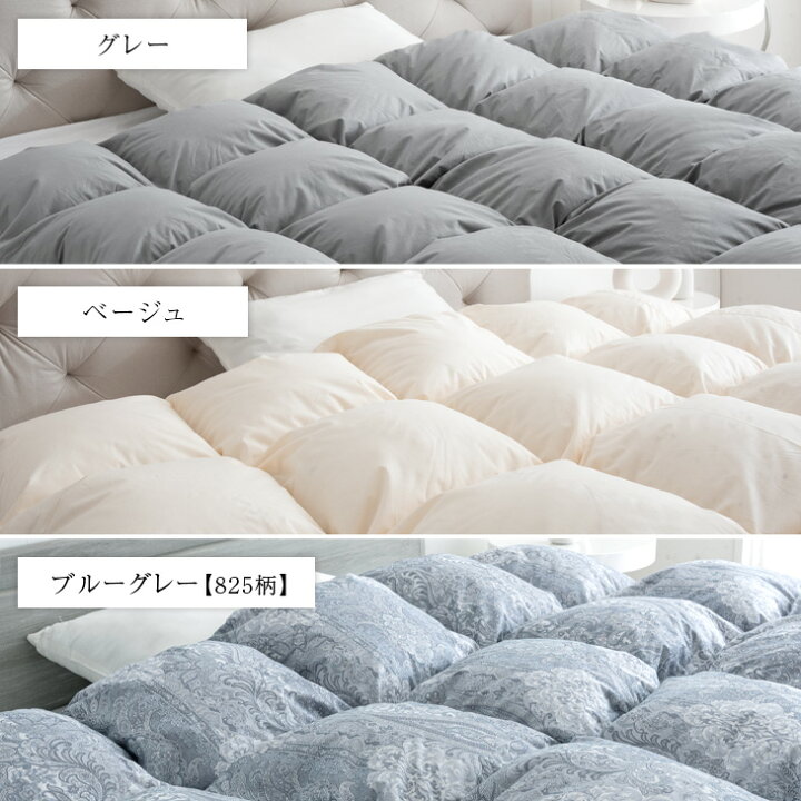 楽天市場】【正午~クーポン5%引】 日本製 羽毛布団 コインランドリーで  