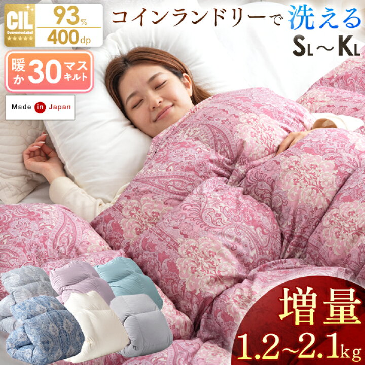 楽天市場】【正午~クーポン5%引】 増量タイプ 日本製 羽毛布団 93  