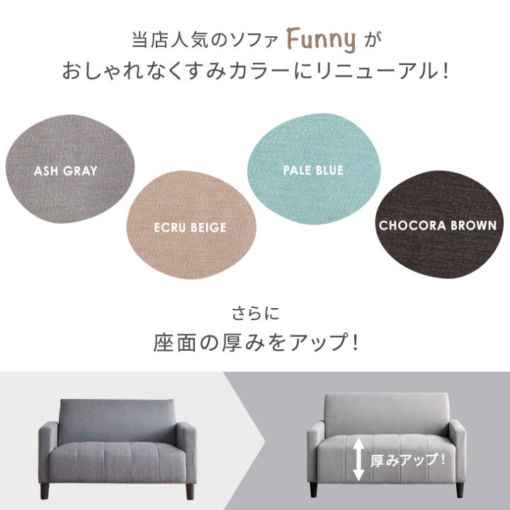 楽天市場】くすみカラーにRENEW コンパクト ソファー 2人掛け 2way 