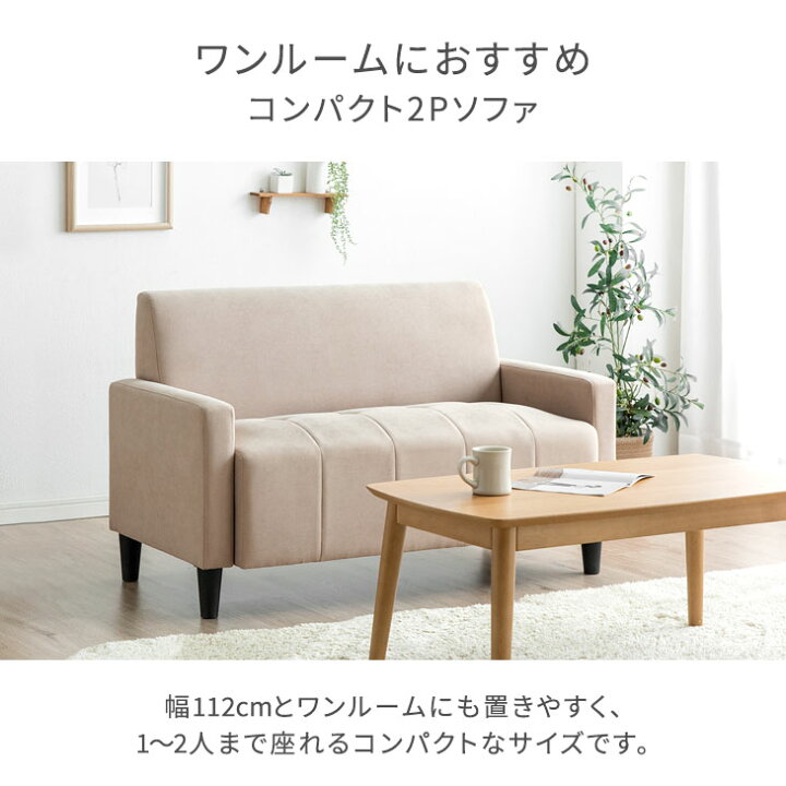 楽天市場】くすみカラーにRENEW コンパクト ソファー 2人掛け 2way 
