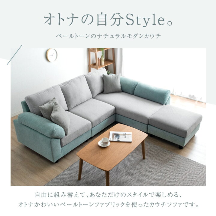 楽天市場】洗えるカバーリング “大人可愛い” ペールトーン カウチ 