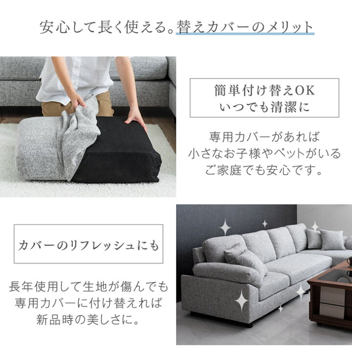 楽天市場】当店最大6人掛け カウチソファ*カルログランデ*専用 替え 