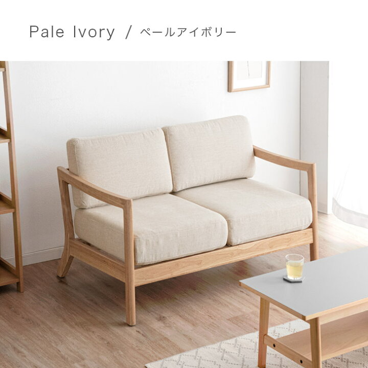 楽天市場】ソファー 天然木フレーム 2P ファブリック ソファ ソファー 