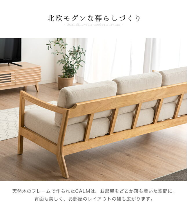 楽天市場】ソファー 天然木フレーム 3P ファブリック 北欧 ソファ 