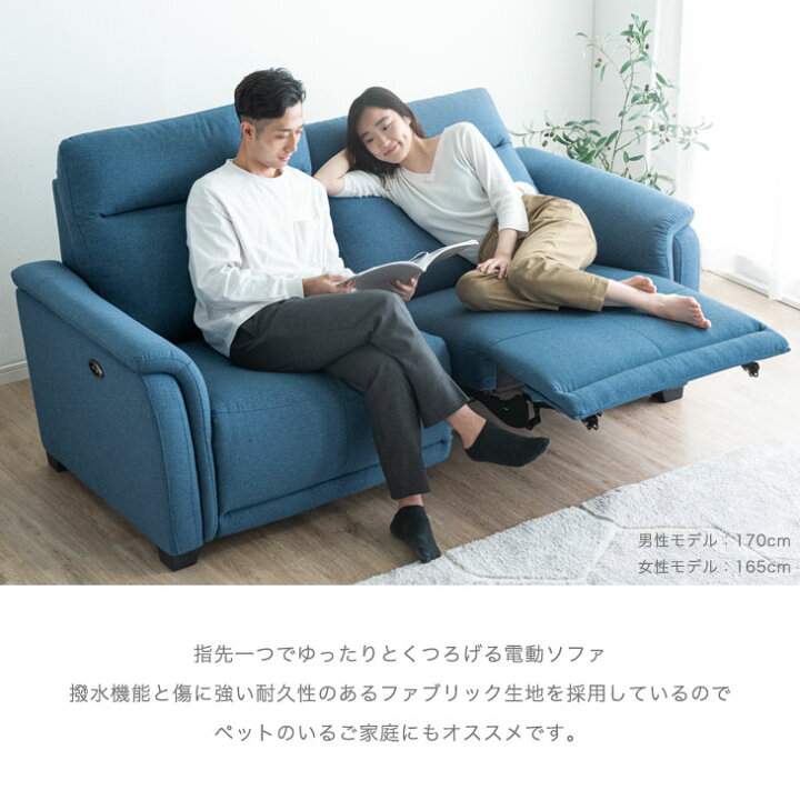 楽天市場】【搬入設置込】 電動リクライニングソファ 2人掛け 撥水 高 
