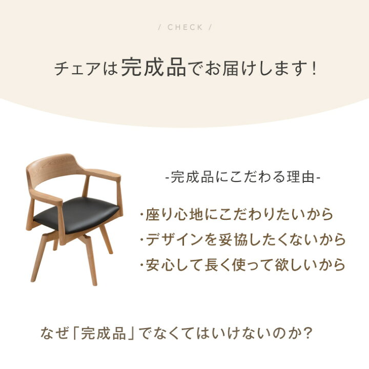 楽天市場】回転 ダイニングチェア 完成品 アッシュ 無垢材 1脚 / 2脚 