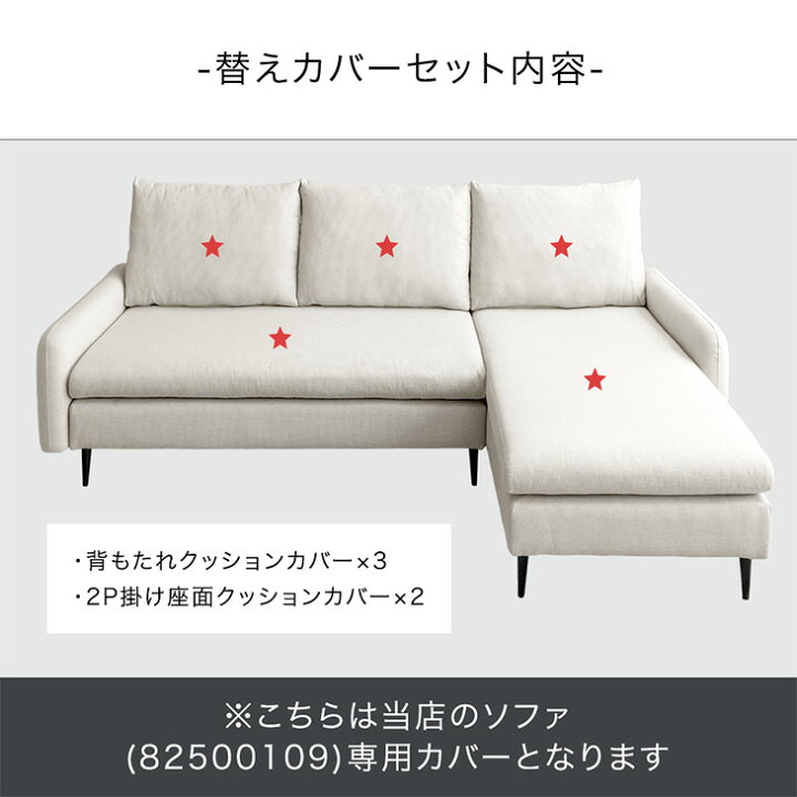 楽天市場】【正午~5％引クーポン】 当店カウチソファ専用 洗える 替え 