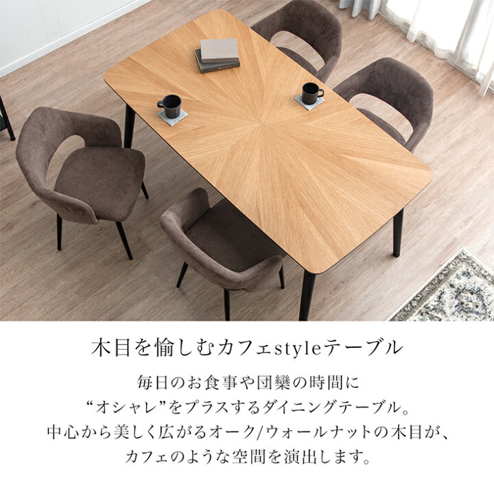 値下げ】4人掛け ダイニングテーブル 5点セット 目立った傷無し