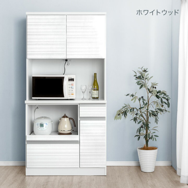 キッチン収納 食器棚 レンジ台 完成品 日本製 ホワイト コンセント付 