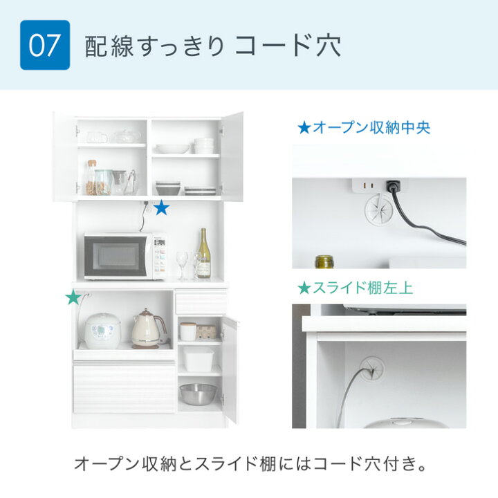 楽天市場】【20時~5％引クーポン】 食器棚 幅90cm 完成品 国産 