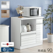 楽天市場】キッチンカウンター 完成品 幅90の通販
