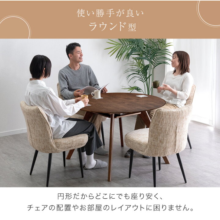楽天市場】【正午~5%引クーポン】 天然木 アルダー 円形 ダイニング 