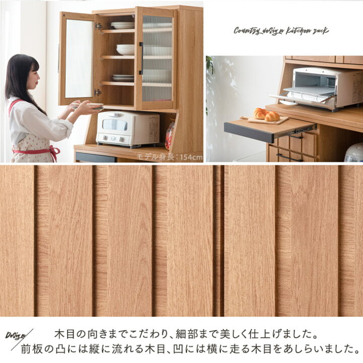 楽天市場】【20時~5％引クーポン】 キッチンラック 幅80 カントリー調 