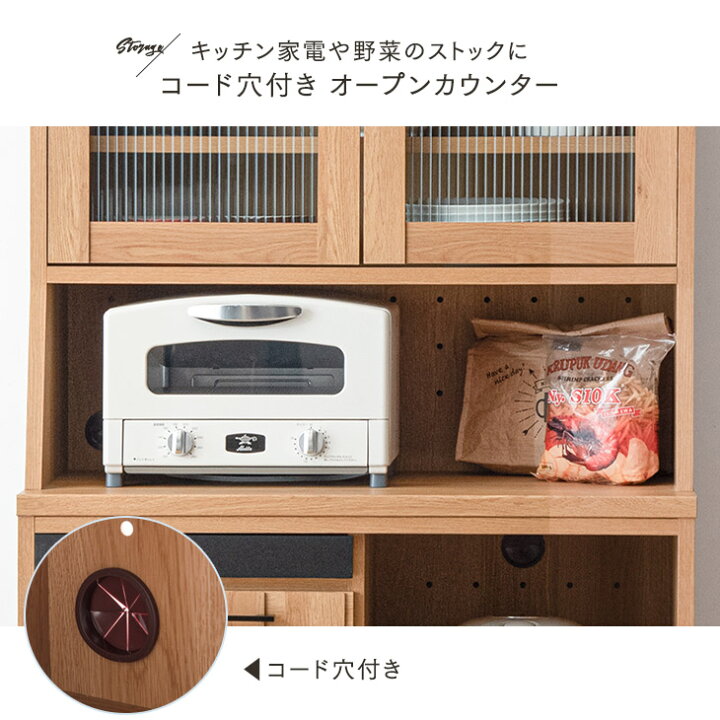 楽天市場】【20時~5％引クーポン】 キッチンラック 幅80 カントリー調 
