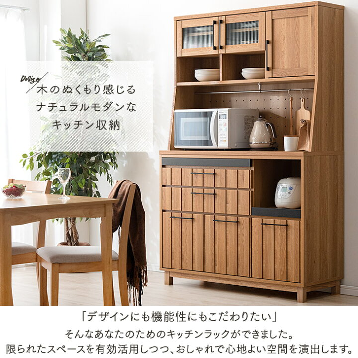 【搬入設置無料】食器棚 幅 120cm 完成品 大川家具 大容量 キッチンラック 引き出し 組み立て不要 奥行き40 キッチンボード レンジボード レンジラック 木製 カントリー おしゃれ キッチン収納【超大型】【後払/時間指定NG】 タンスのゲン Design the Future 大矢家具 食器棚 レンジ台 キッチン収納