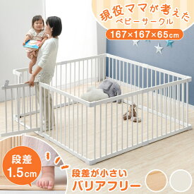 【LIVEエントリーP5倍】 RENEW 現役ママが考えた つまづきにくい ベビーサークル 扉付き ハイタイプ バリアフリー 幅167cm 8枚セット 天然木 ベビー サークル ベビーガード フェンス ゲート 木製 木 8枚 セット 赤ちゃん ガード キッズサークル ドア付き