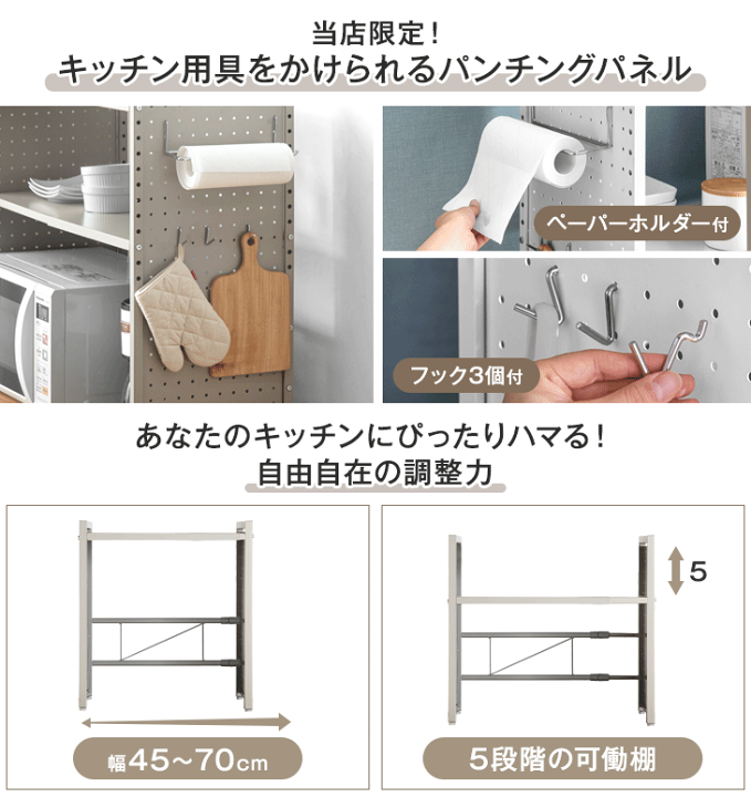 楽天市場】【本日クーポン5%引】 パンチングパネル付 伸縮
