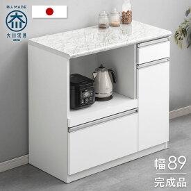 【12H限定クーポン5％引】 大理石調 キッチンカウンター 完成品 幅90 食器棚 大川家具 収納 間仕切り 日本製 キッチンボード レンジ台 キッチンラック カップボード ロータイプ 90 キッチン収納 扉収納 おしゃれ【超大型商品】【後払い・時間指定不可】