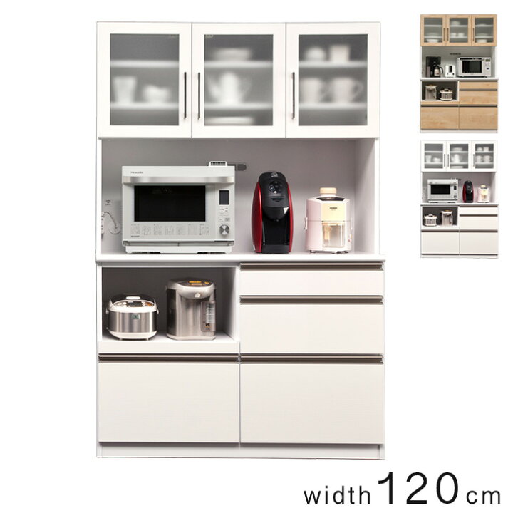 楽天市場】食器棚 完成品 120cm 国産 キッチンボード 120 レンジ台 