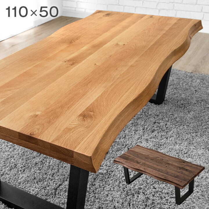 楽天市場】センターテーブル 幅110 無垢 耳付き テーブル ローテーブル  