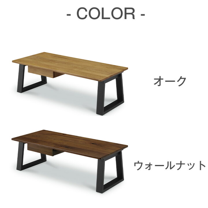 楽天市場】センターテーブル 120 cm 無垢 天然木 木製 引き出し 