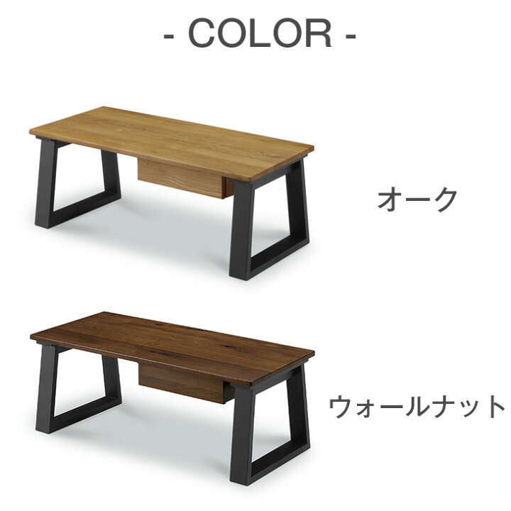 楽天市場】センターテーブル 100 cm 無垢 天然木 木製 引き出し 