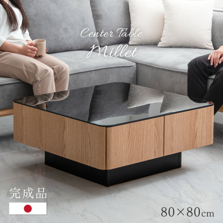 楽天市場】【0時~クーポン5%引】 日本製 センターテーブル 完成品 木製  