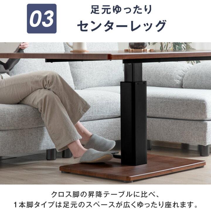 楽天市場】ソファと相性抜群! 昇降 ダイニングテーブル 幅120cm 無段階 
