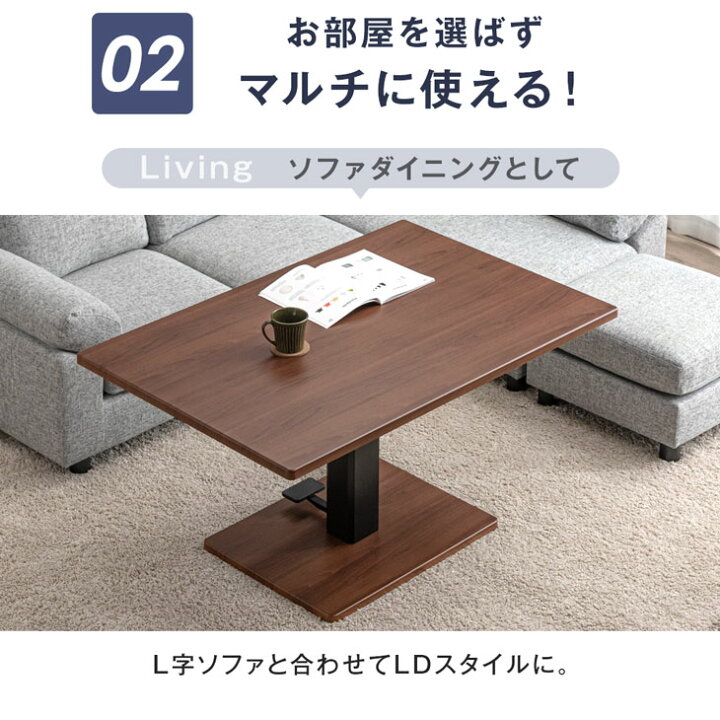 楽天市場】ソファと相性抜群！ 昇降 ダイニングテーブル 幅120cm 無 