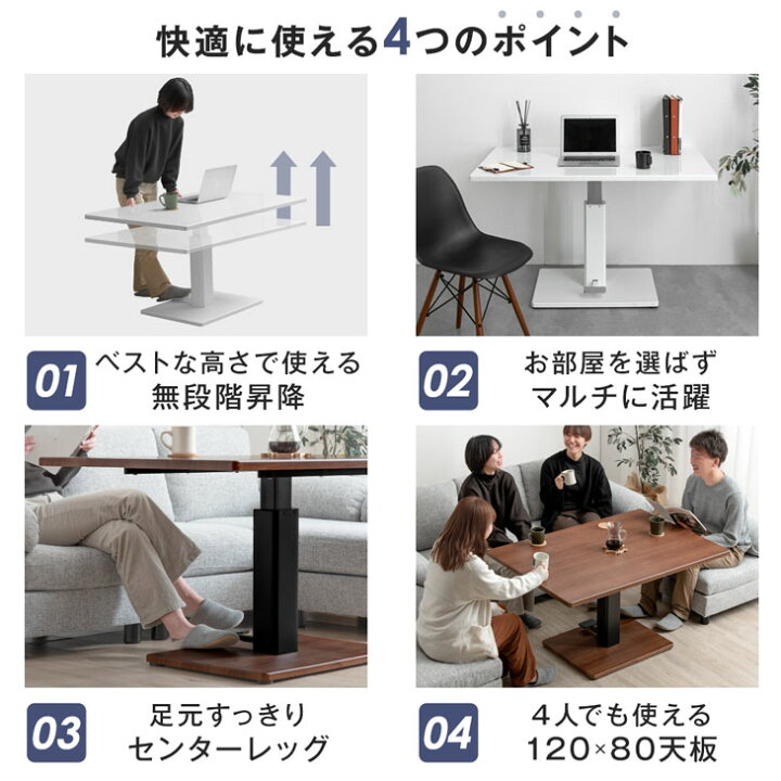 楽天市場】ソファと相性抜群！ 昇降 ダイニングテーブル 幅120cm 無 