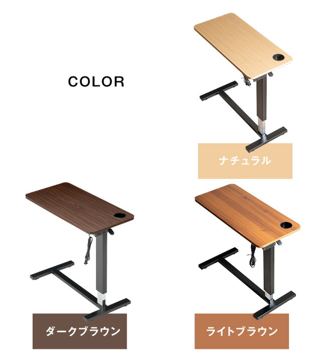 楽天市場】コンセント付 昇降式テーブル 幅80 サイドテーブル 昇降式  