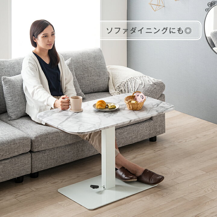 楽天市場】【本日クーポン5%引】 無段階 昇降テーブル ダイニング  