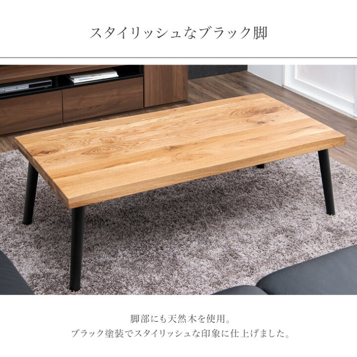 楽天市場】和モダン センターテーブル 120 × 60 オーク 耳付き 無垢 