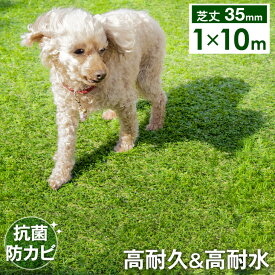 楽天市場 人工芝 10m ドッグランの通販 楽天市場 人工芝 10m ドッグランの通販