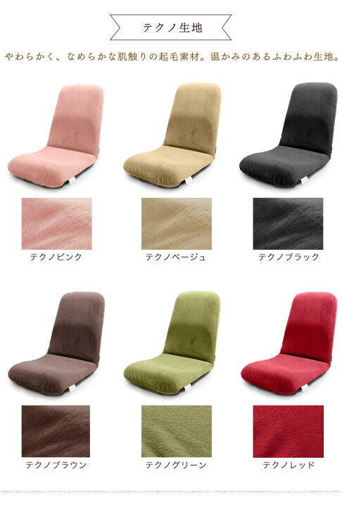 楽天市場】キレイな姿勢を楽にキープ 日本製 美姿勢 座椅子 Lサイズ リクライニング 座イス 椅子 コンパクト チェア リクライニングチェアー  リクライニングチェア 折りたたみ コンパクト 国産 : タンスのゲン Design the Future