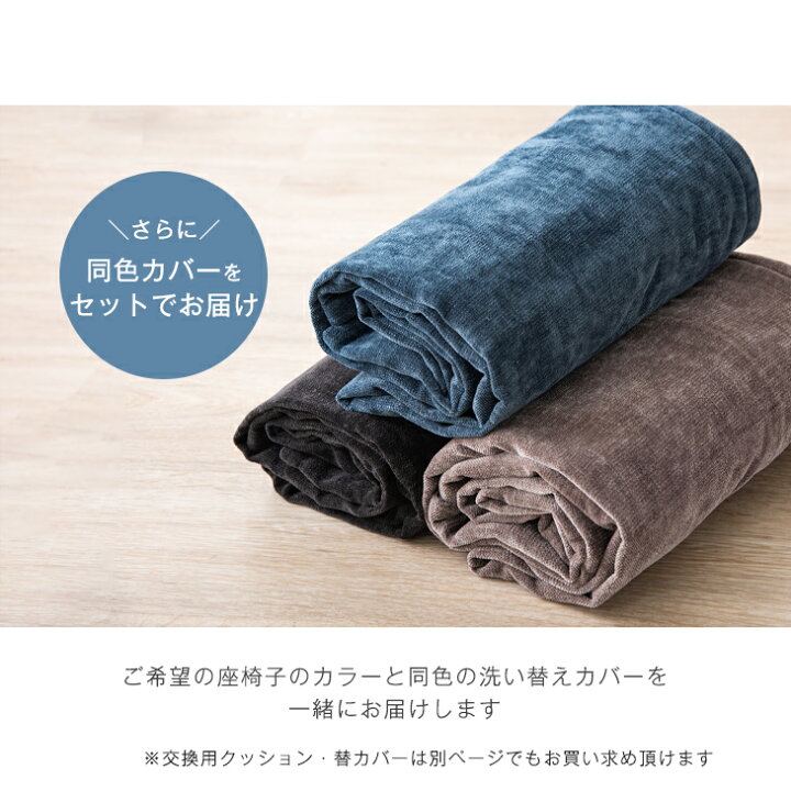 楽天市場 送料無料 洗えて清潔 カバー取り外し式 座椅子 座り心地抜群 Wクッション カバーリング 洗い替えカバー1枚付 洗える カバー クッション交換可能 リクライニング 14段ギア ハイバック 座イス 椅子 1人掛け チェアー いす イス コンパクト タンスのゲン 楽天市場 送料無料 洗えて清潔 カバー取り外し式 座椅子 座り心地抜群 Wクッション カバーリング 洗い替えカバー1枚付 洗える カバー クッション交換可能 リクライニング 14段ギア ハイバック 座イス 椅子 1人掛け チェアー いす イス コンパクト タンスのゲン
