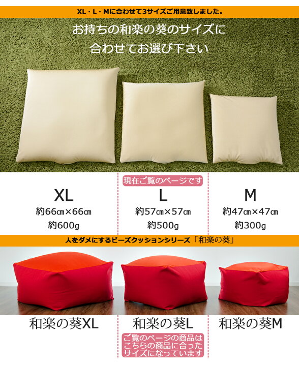 定価約53,000円 ビーズクッション 4点セット
