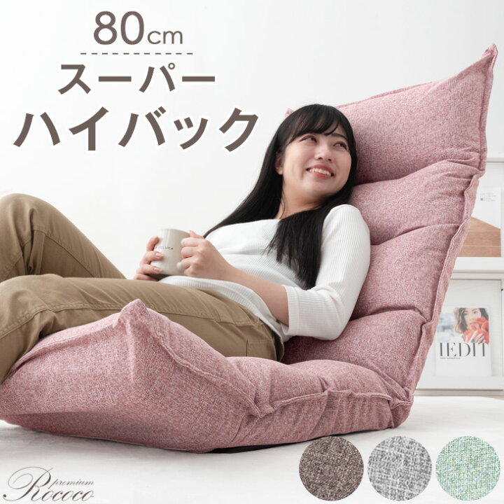 楽天市場】【20時~5％引クーポン】 当店限定 スーパーハイバック 座椅 