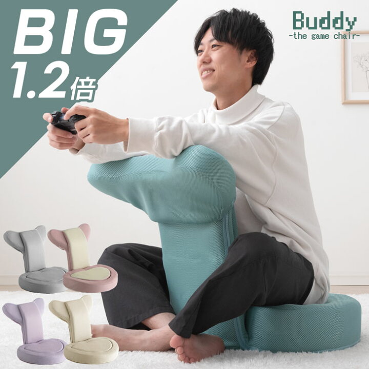 楽天市場】BIG1.2倍！ ゲーミング 座椅子 リクライニング 14段階 低 